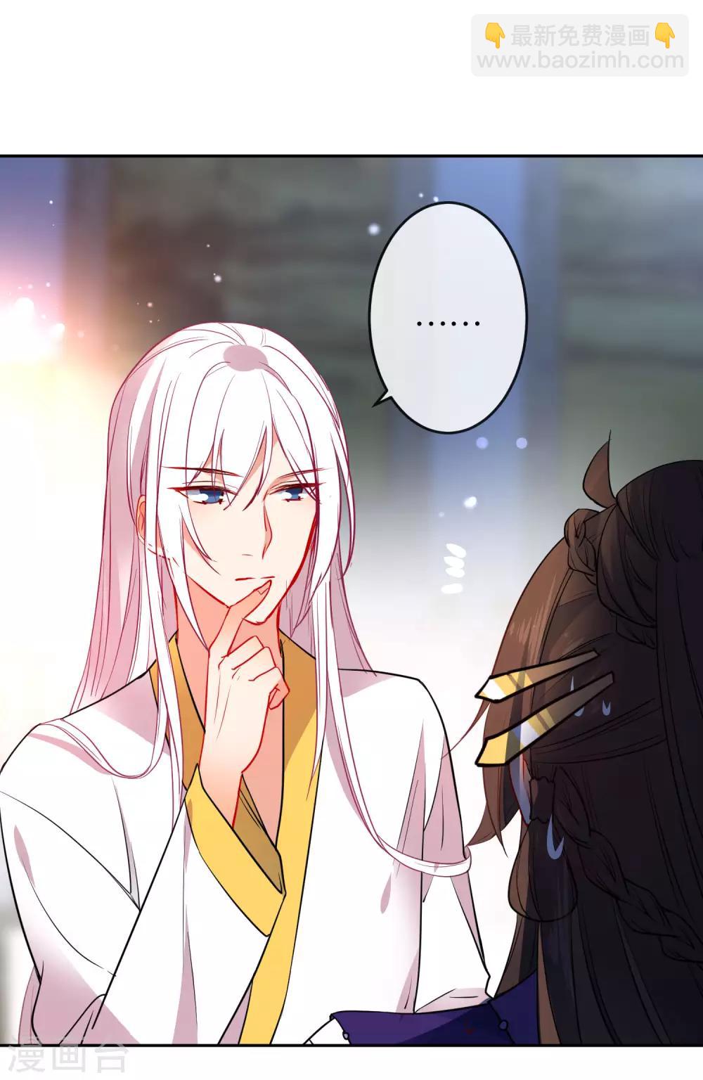 🍔狼少女养成记 第94话 少女心哥哥我懂 第8页