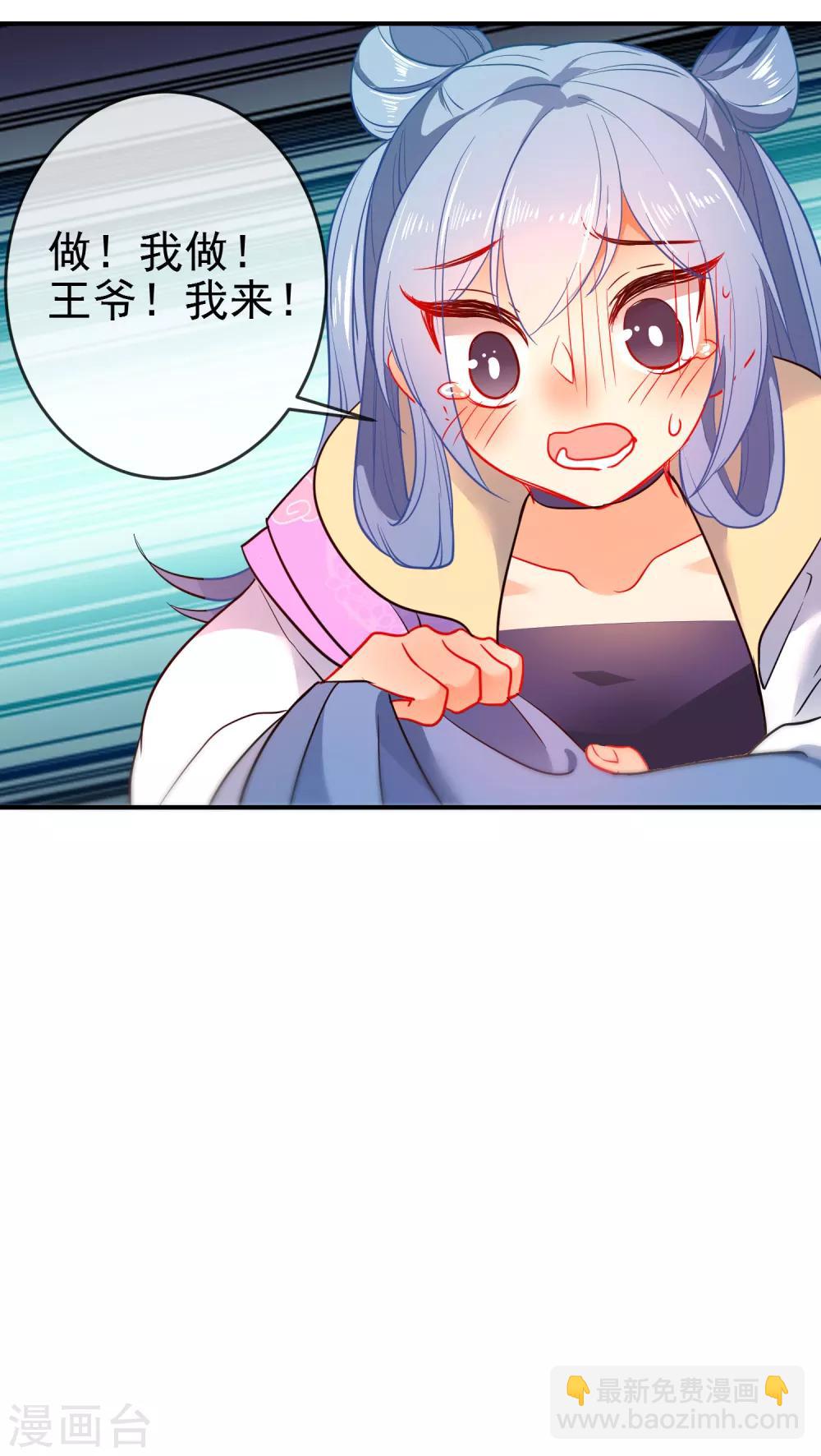 🍔狼少女养成记 第96话 替身宠姬不好当 第10页
