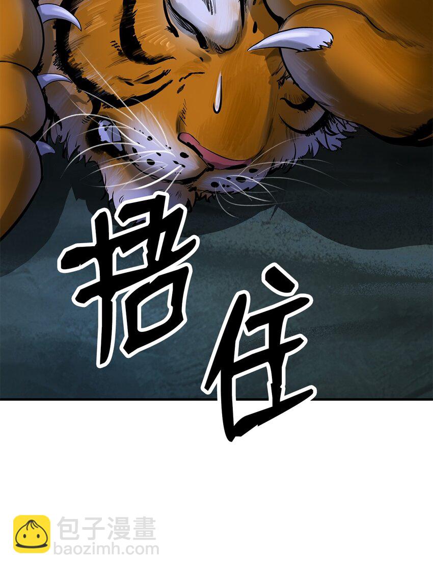 02 白血鬼兽(1/2)-第2话