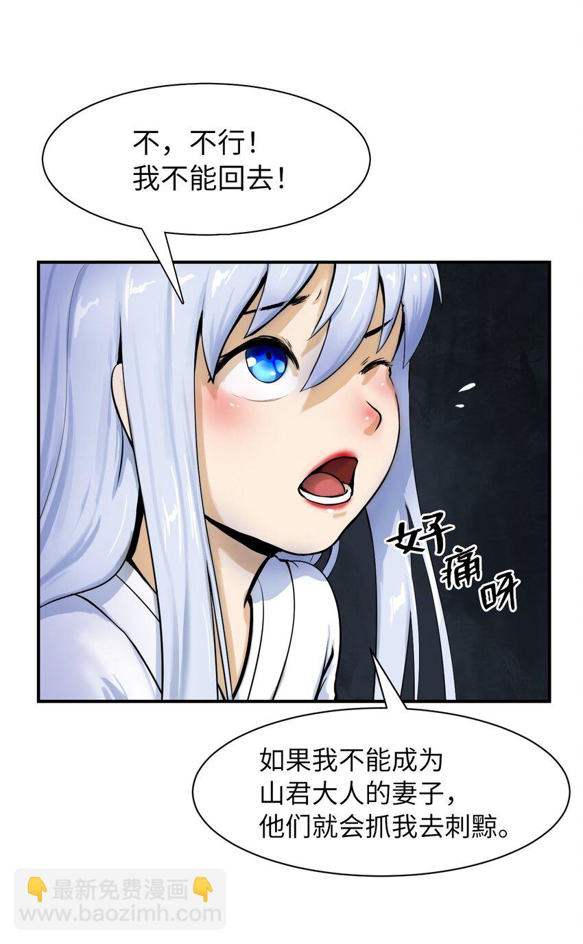 02 白血鬼兽(1/2)-第2话