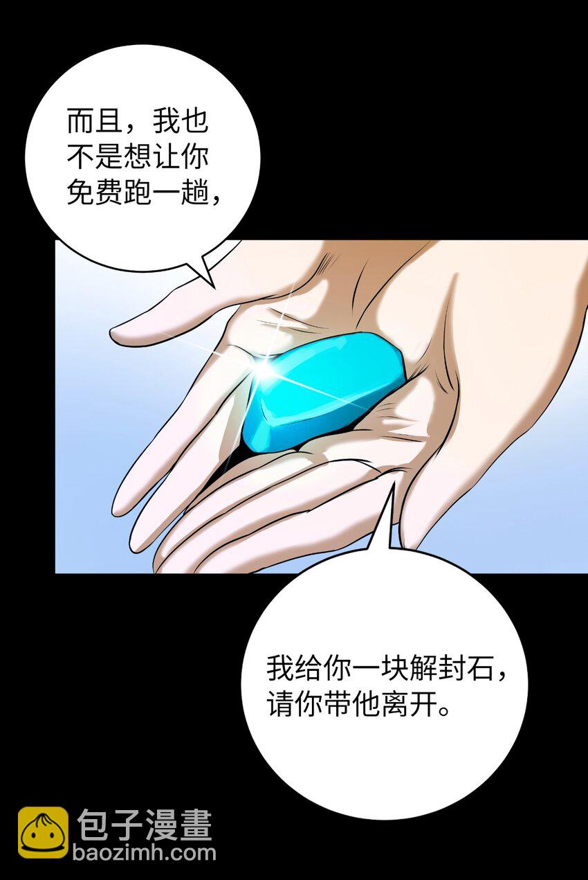 102 一怒之下(1/3)-第102话