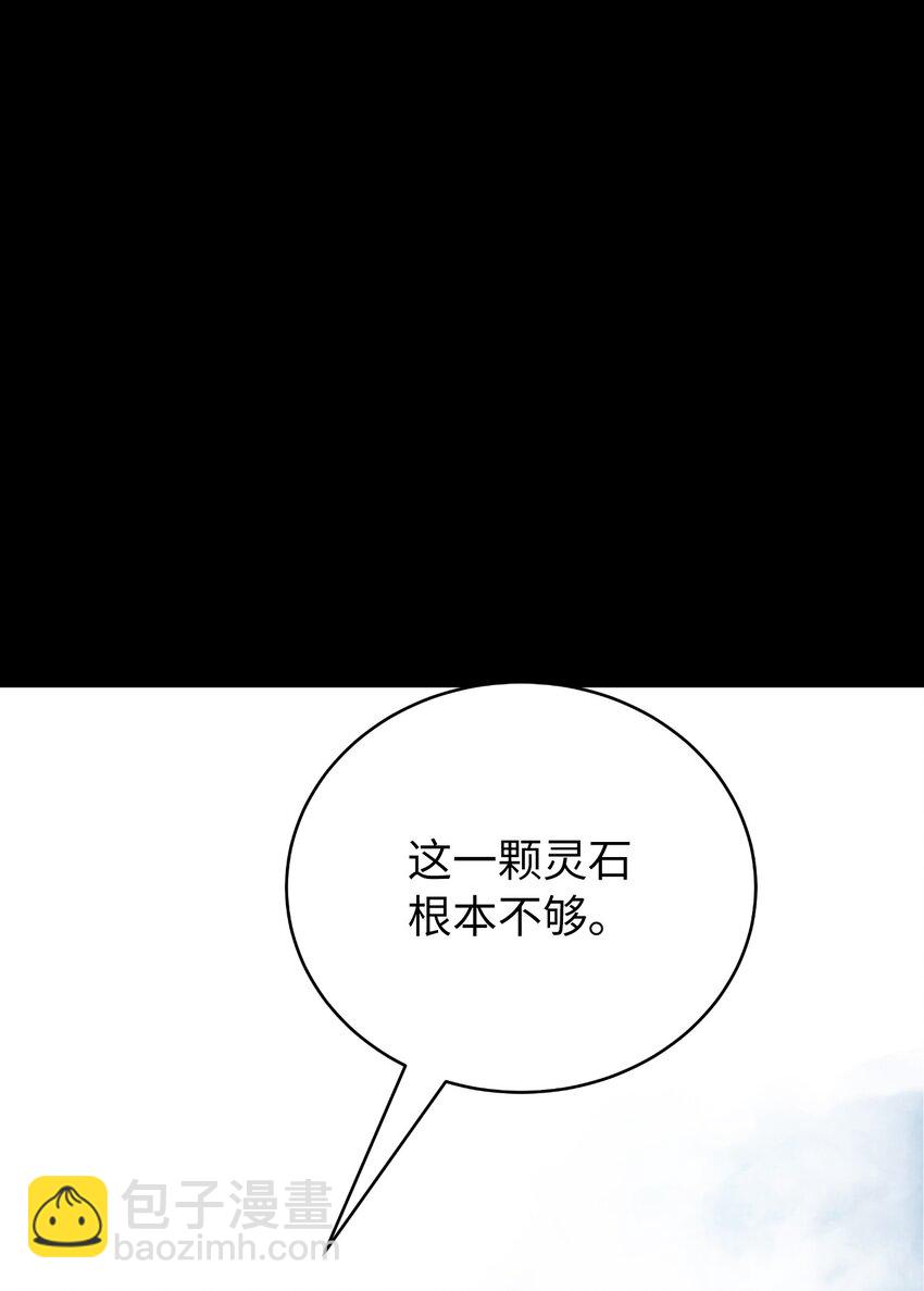 102 一怒之下(1/3)-第102话