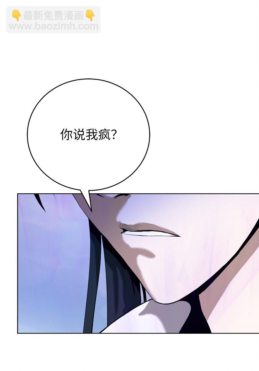 104 前往东国(1/3)-第104话