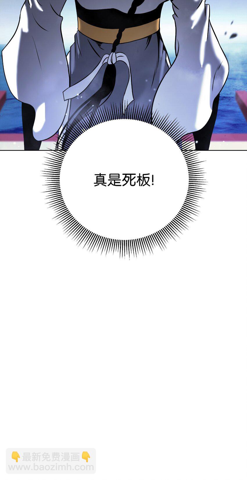 104 前往东国(1/3)-第104话