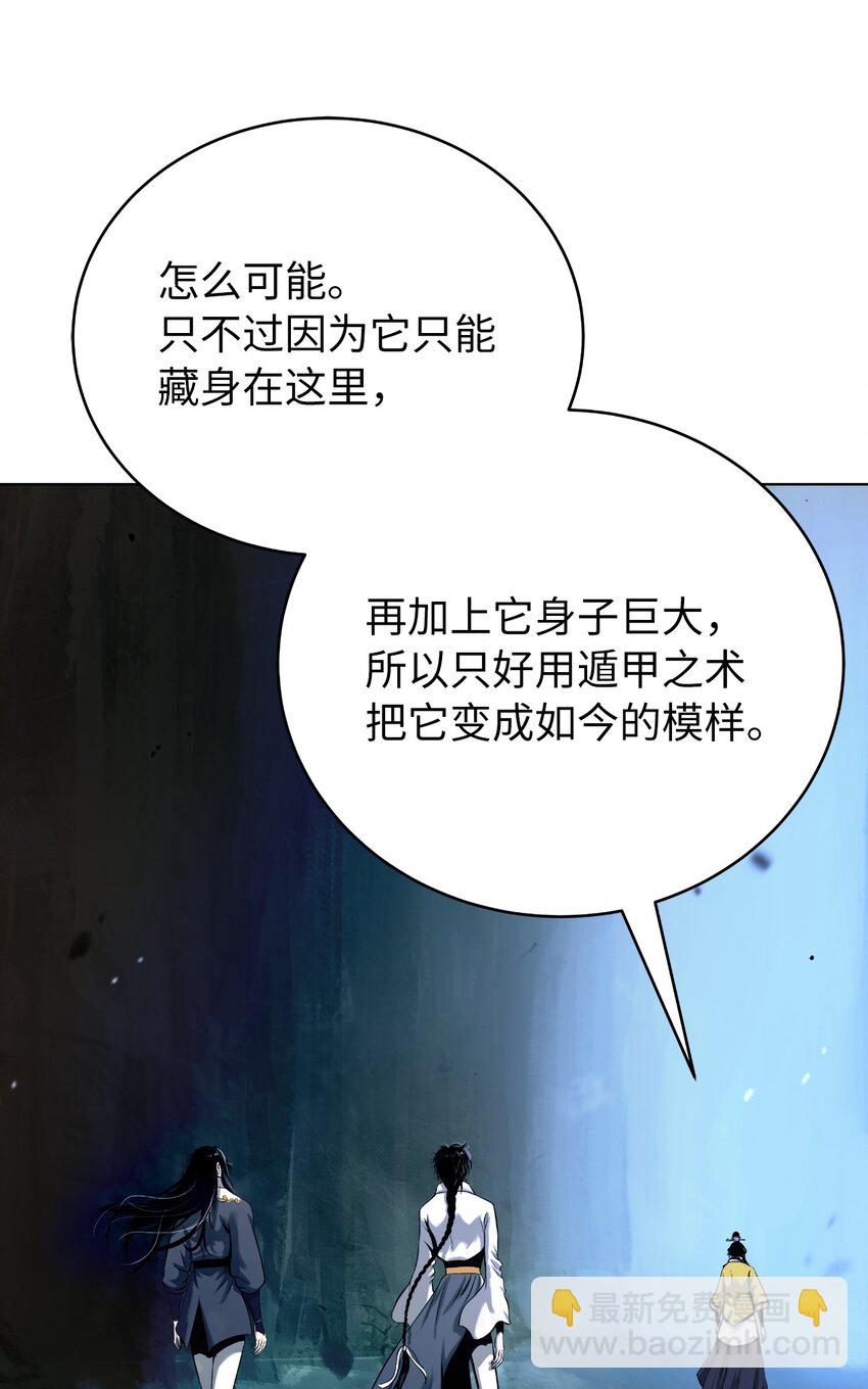 108 四人重聚(1/3)-第108话