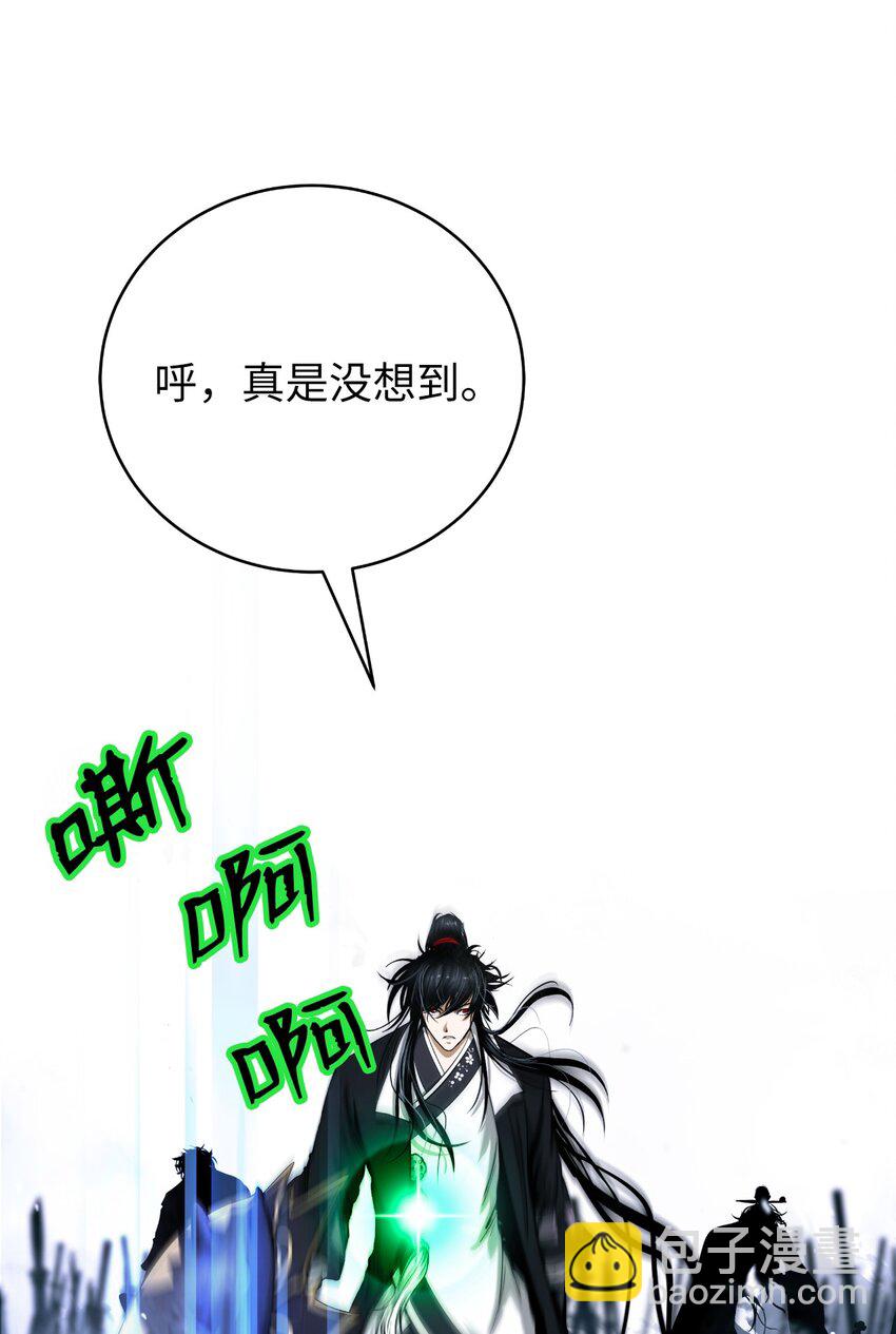 110 万剑之地(1/2)-第110话