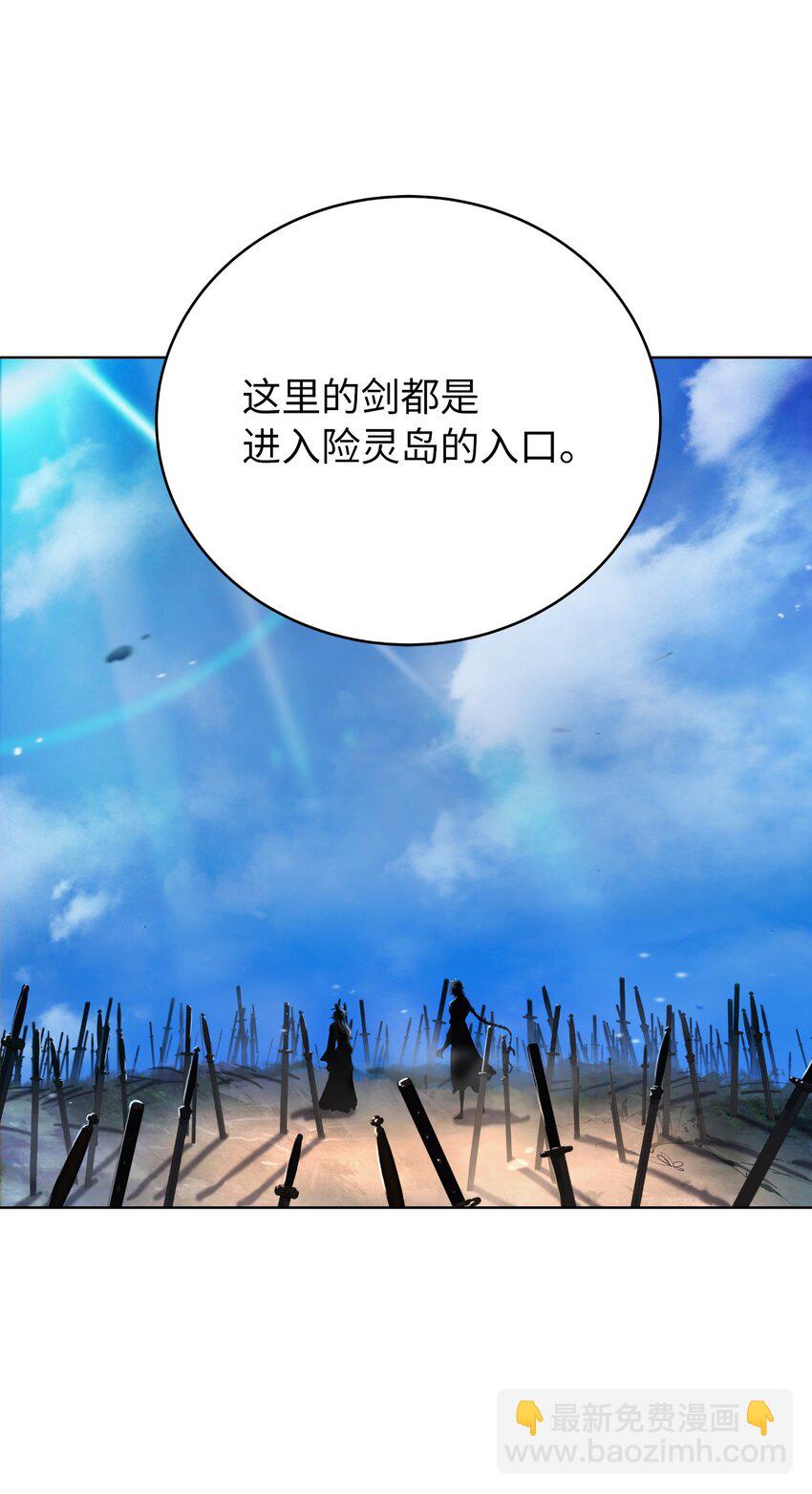110 万剑之地(1/2)-第110话