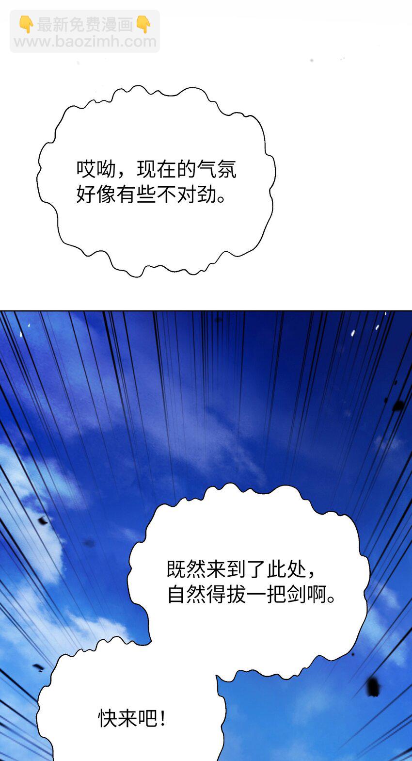 110 万剑之地(1/2)-第110话