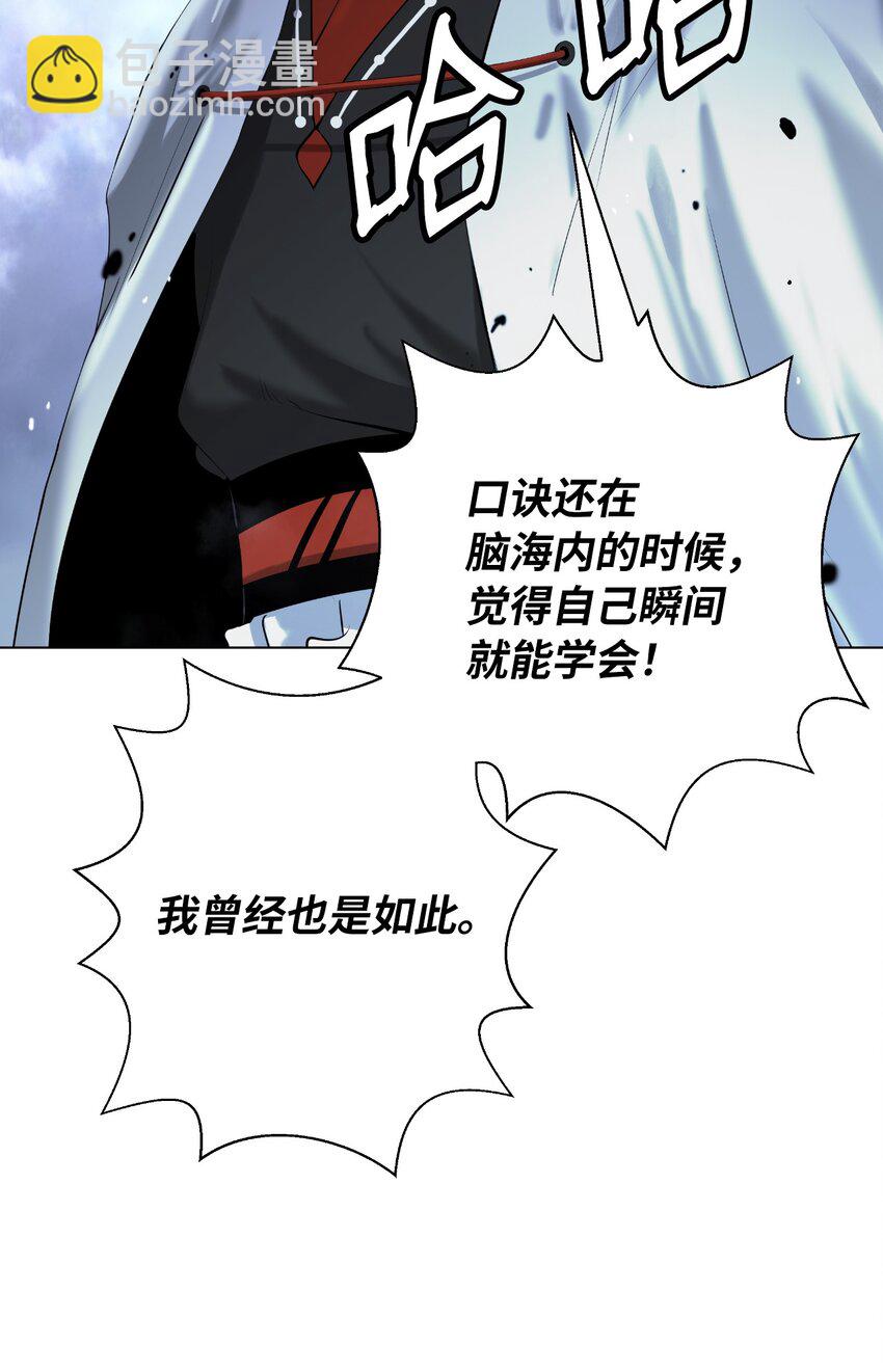 112 结界破时(1/3)-第112话