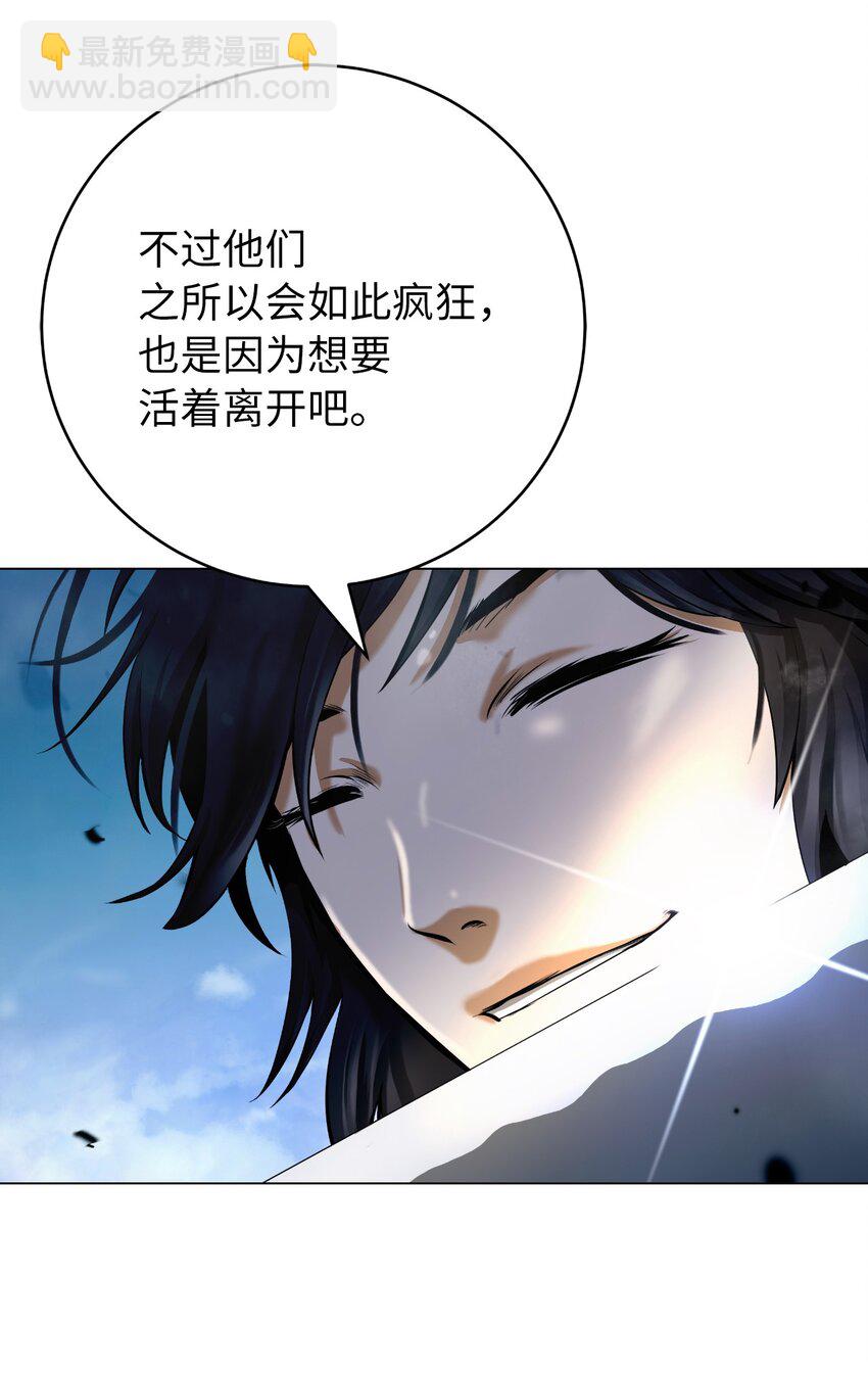 112 结界破时(1/3)-第112话