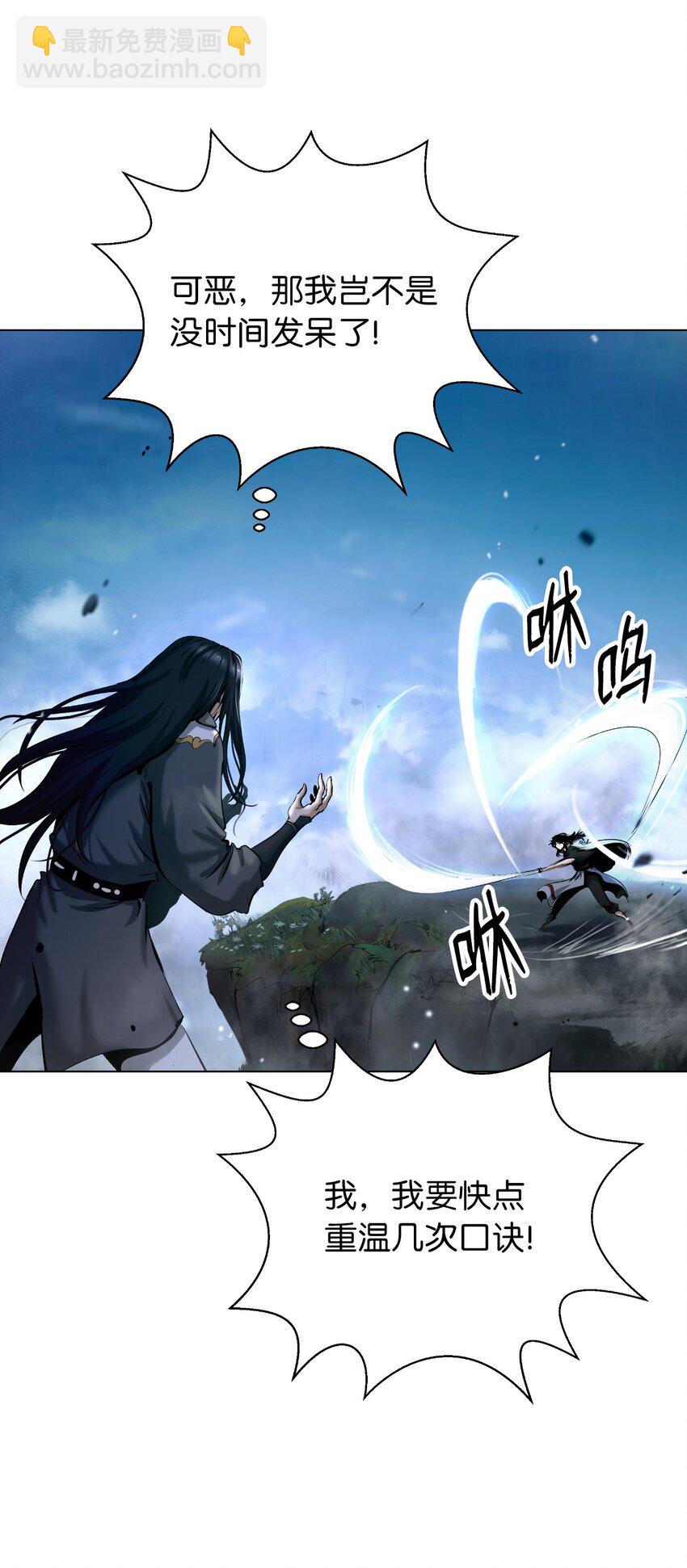 112 结界破时(1/3)-第112话