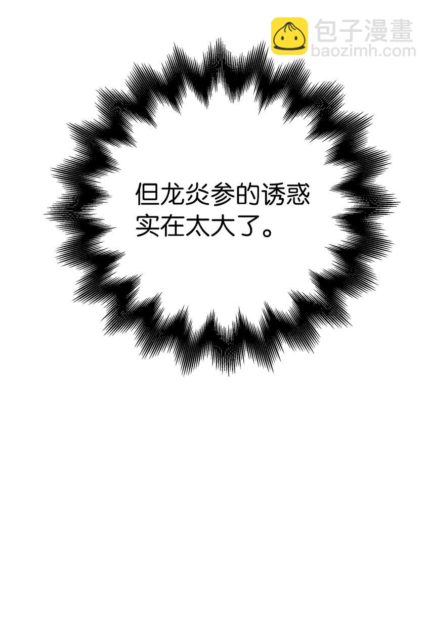 114 剑鬼囚夫(1/3)-第114话