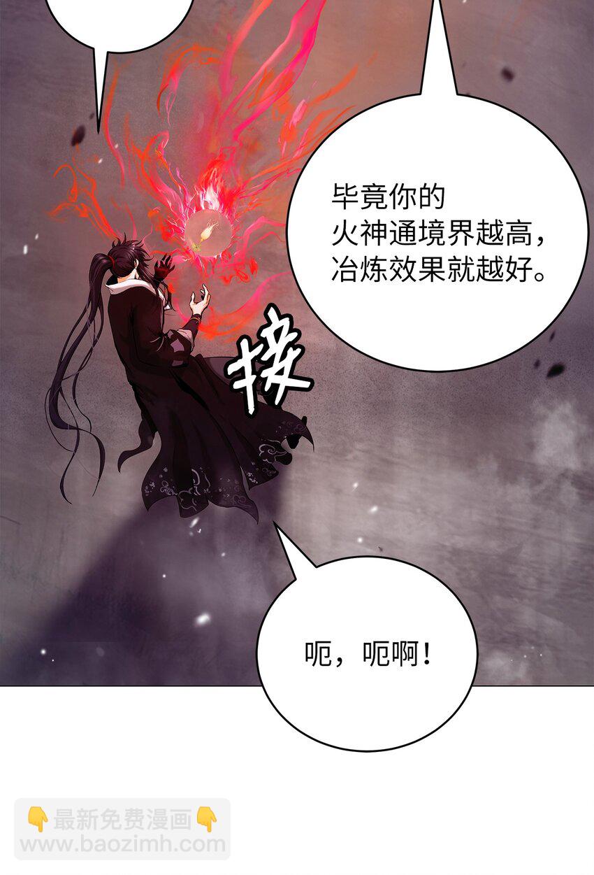 114 剑鬼囚夫(1/3)-第114话