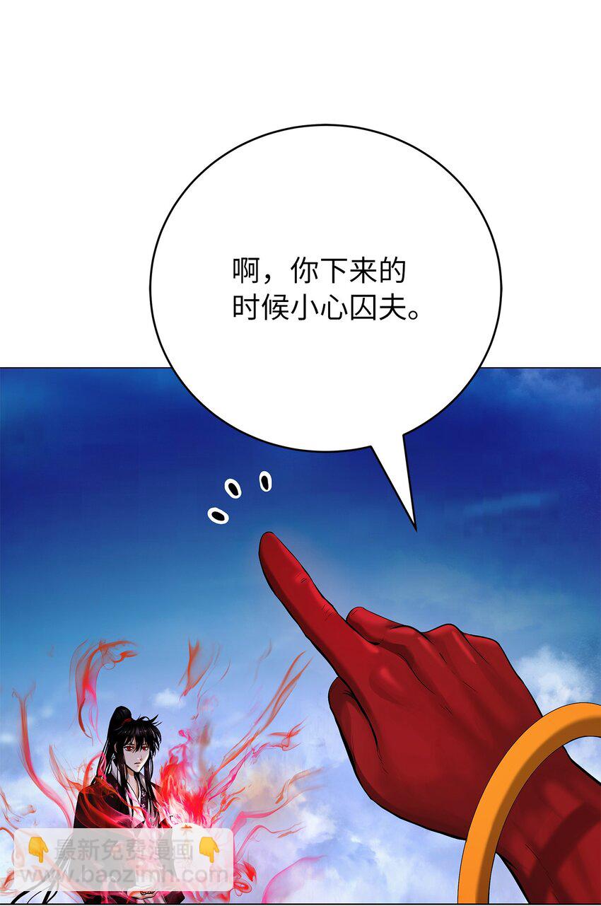 114 剑鬼囚夫(1/3)-第114话