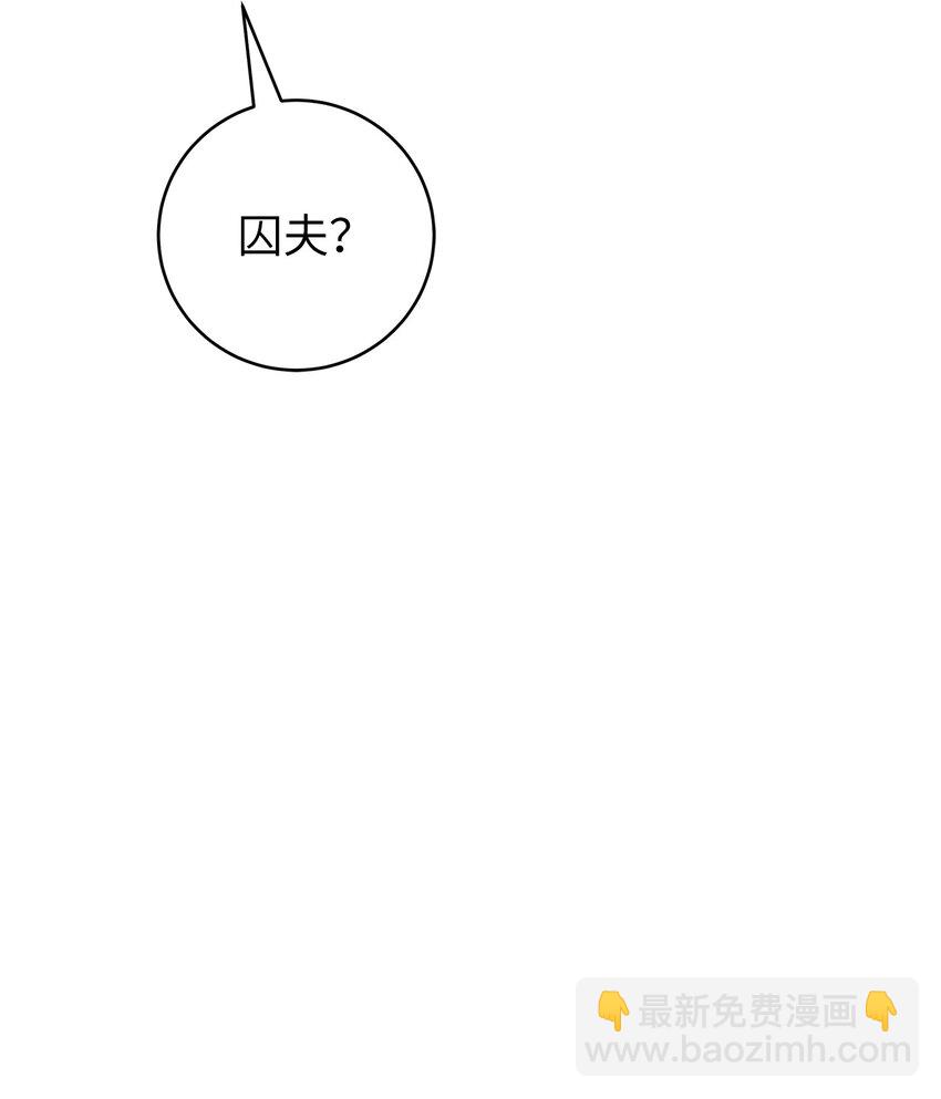 114 剑鬼囚夫(1/3)-第114话