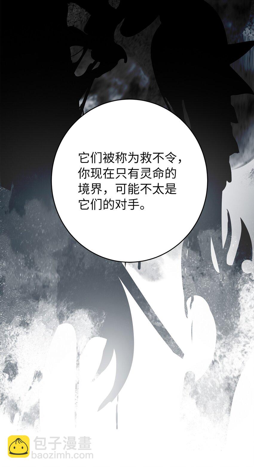 114 剑鬼囚夫(1/3)-第114话