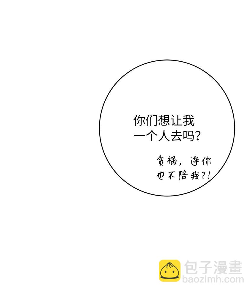 114 剑鬼囚夫(1/3)-第114话