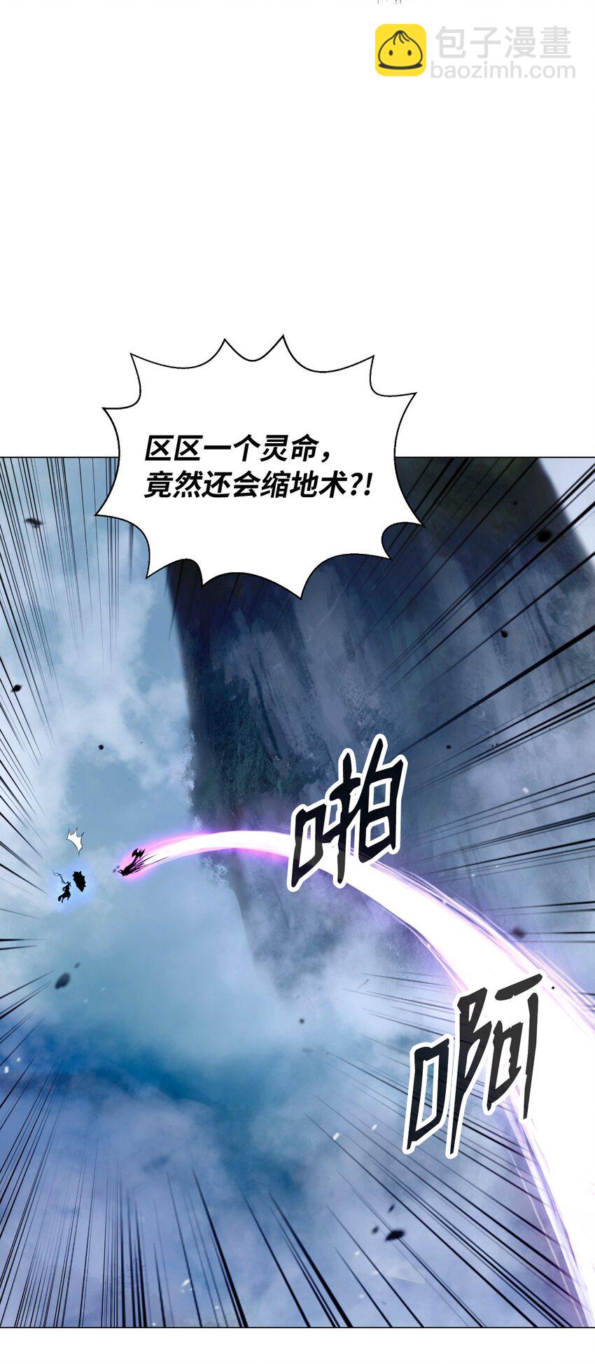 116 金蝉脱壳(1/2)-第116话