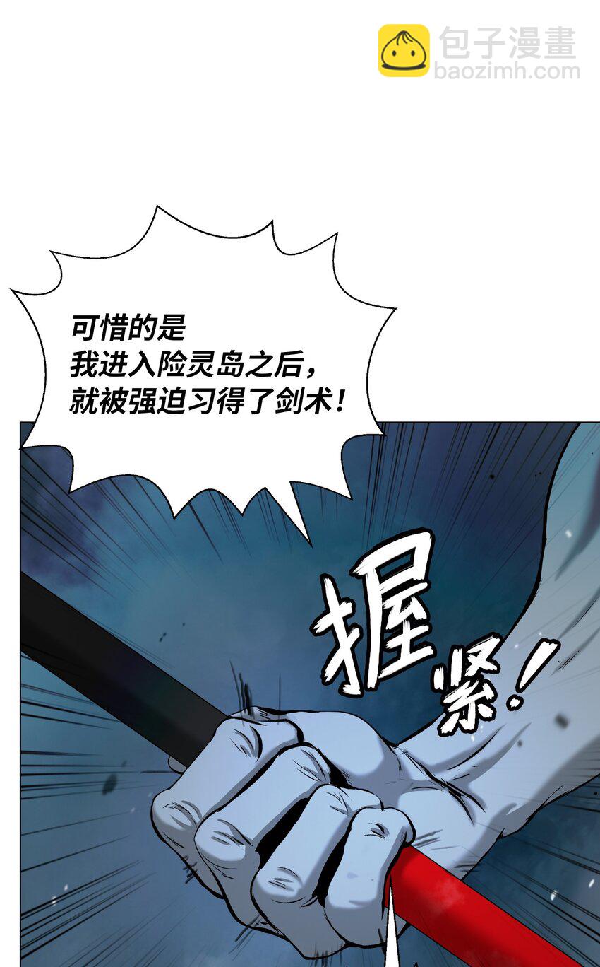 116 金蝉脱壳(1/2)-第116话