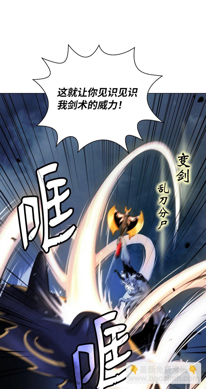 116 金蝉脱壳(1/2)-第116话