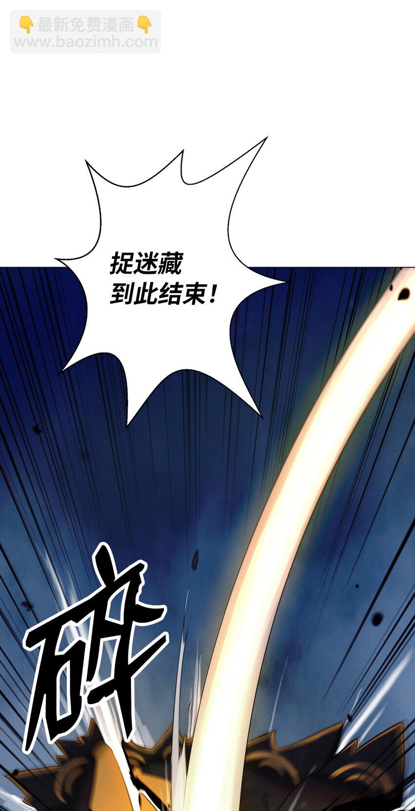 116 金蝉脱壳(1/2)-第116话