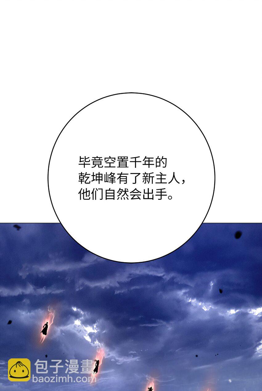 118 圭天宝华(1/3)-第118话