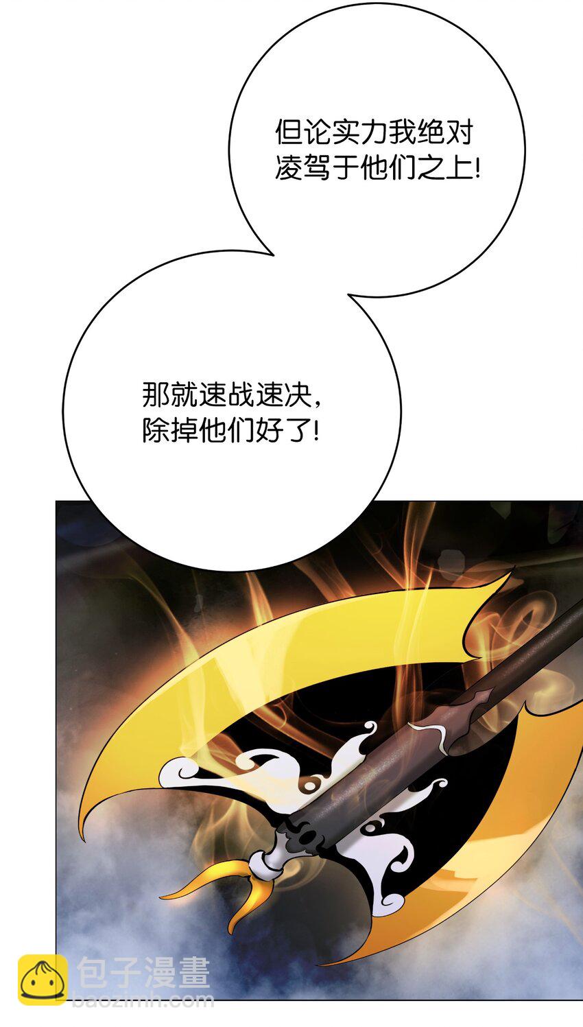 118 圭天宝华(1/3)-第118话