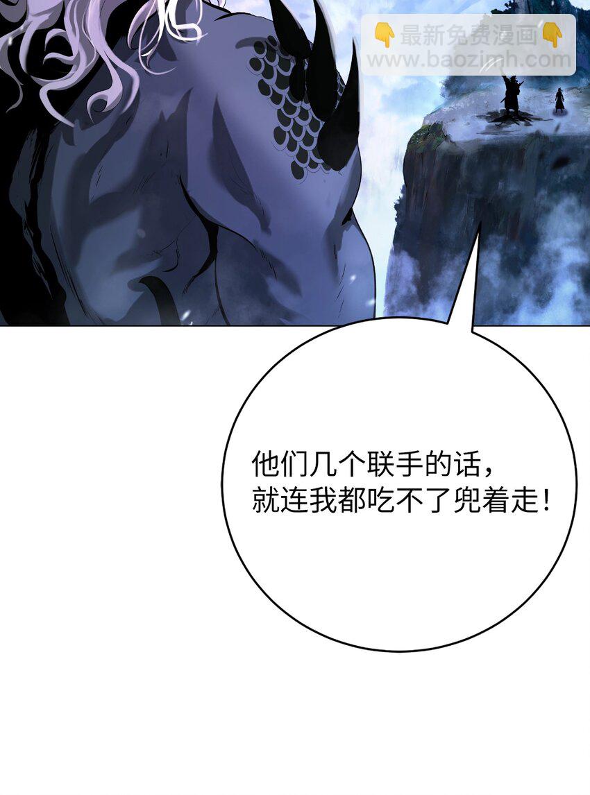 118 圭天宝华(1/3)-第118话
