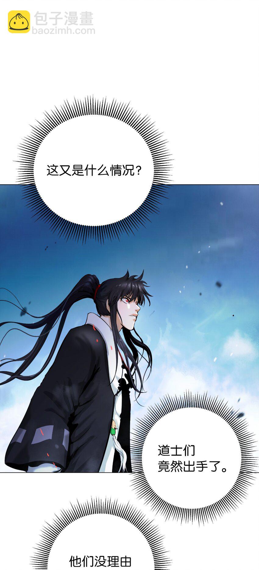 118 圭天宝华(1/3)-第118话