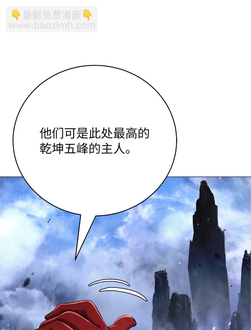 118 圭天宝华(1/3)-第118话