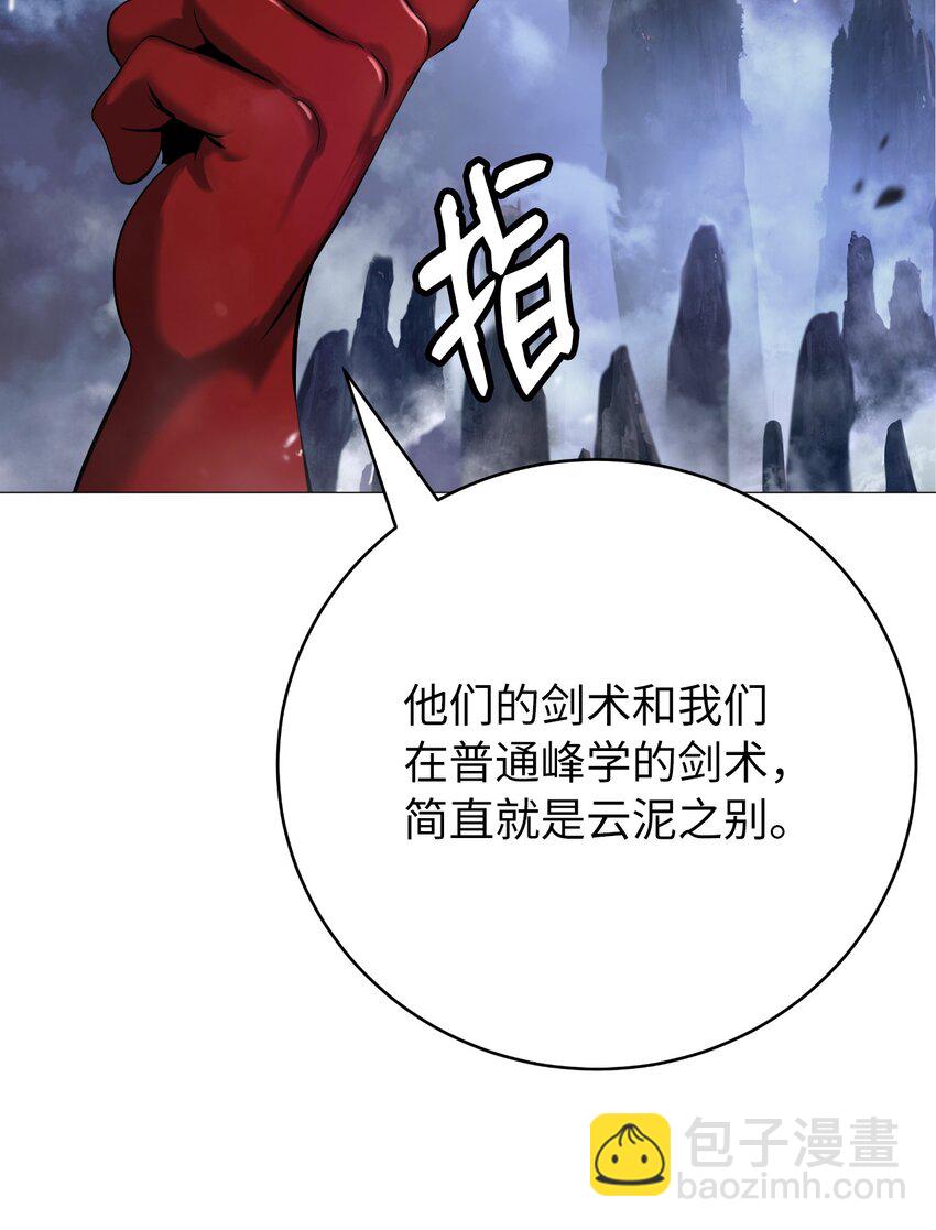118 圭天宝华(1/3)-第118话