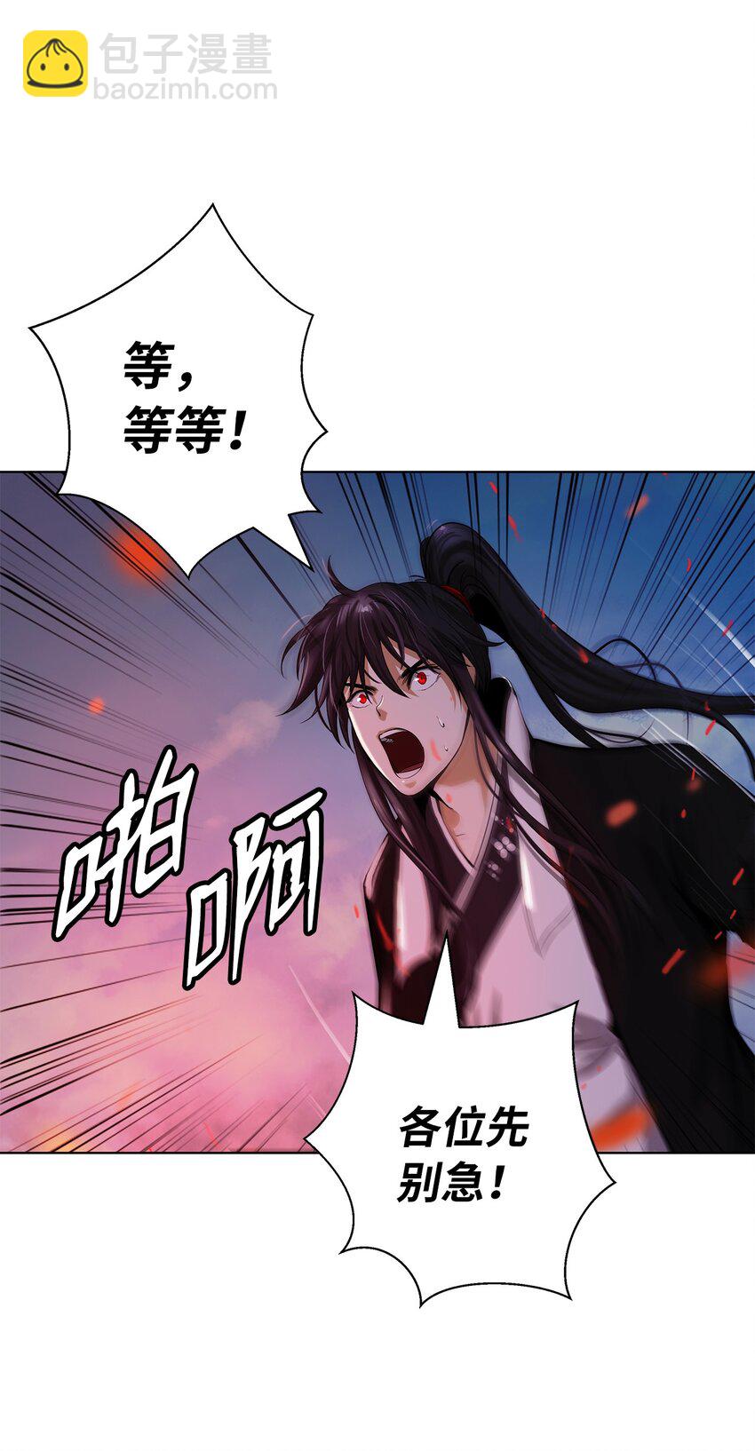 120 奔月之人(1/3)-第120话