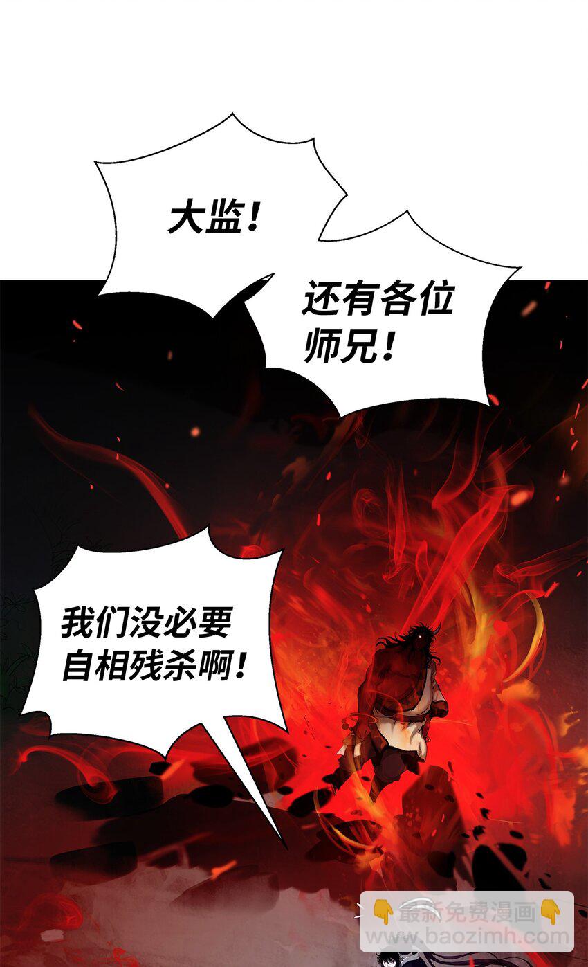 120 奔月之人(1/3)-第120话