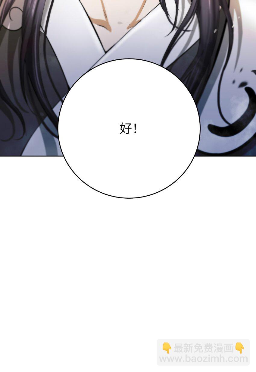 122 启动剑阵(1/3)-第122话