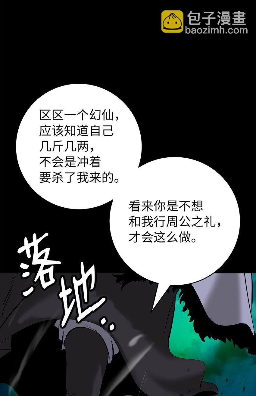 124 为虎之伥(1/2)-第124话