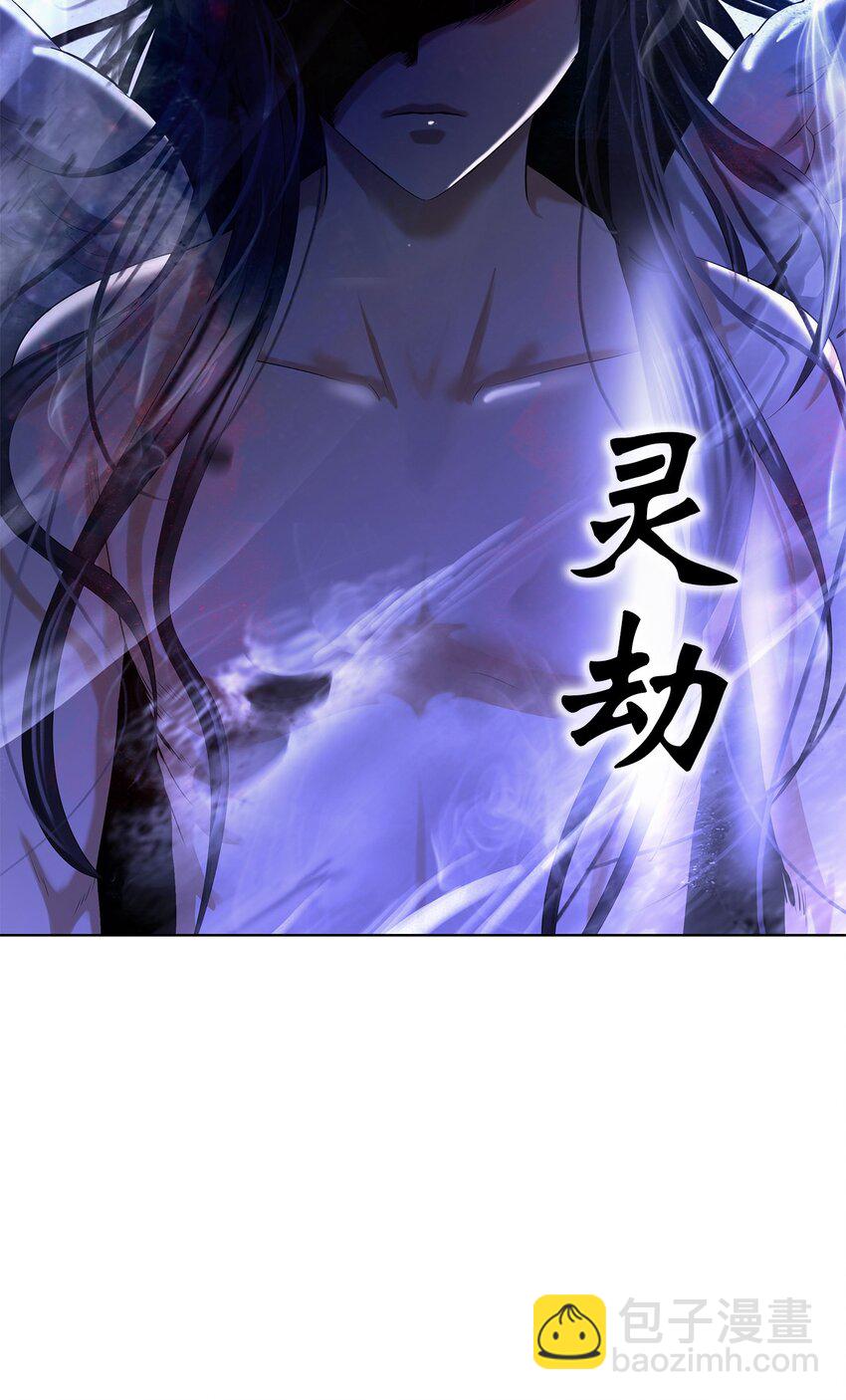 128 灵劫之境(1/3)-第128话