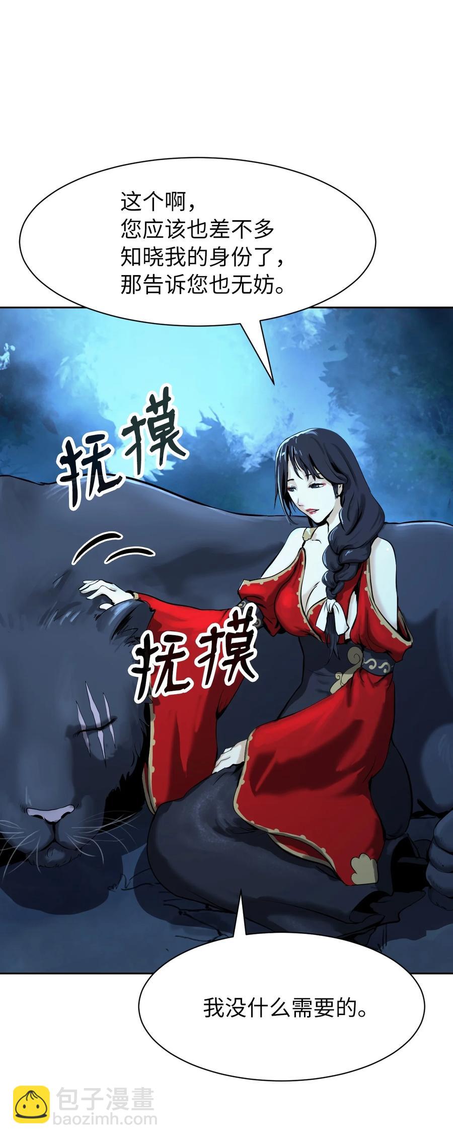 14 化为人形(1/3)-第14话