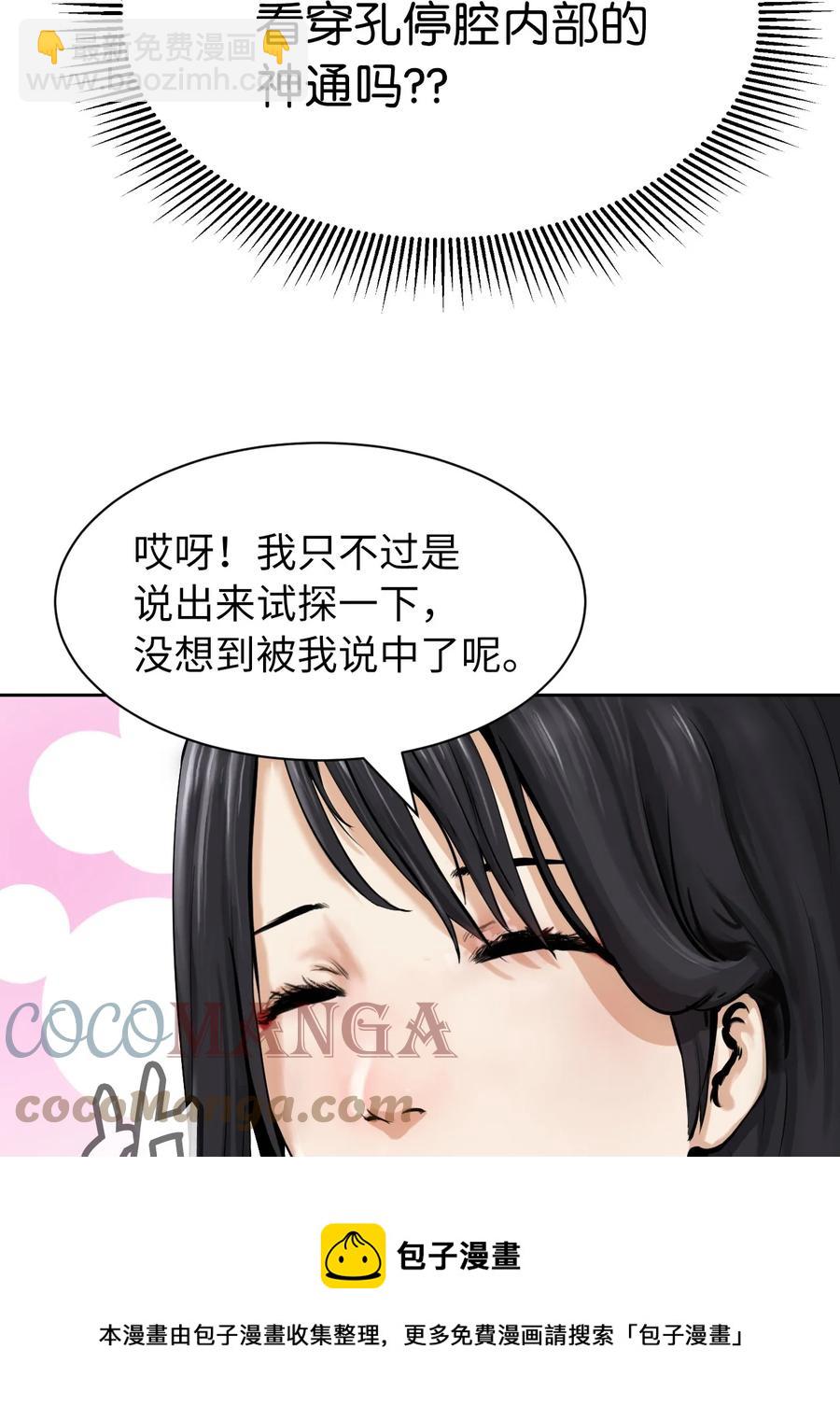 14 化为人形(1/3)-第14话