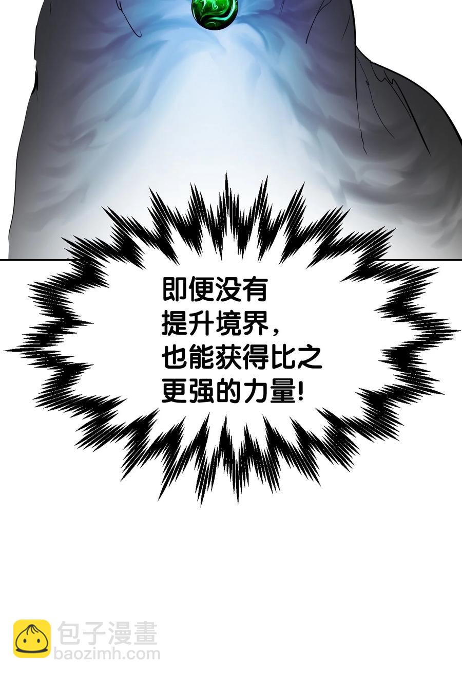 14 化为人形(1/3)-第14话