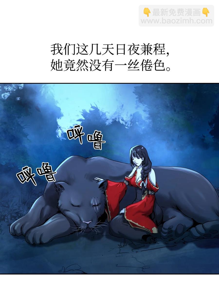 14 化为人形(1/3)-第14话