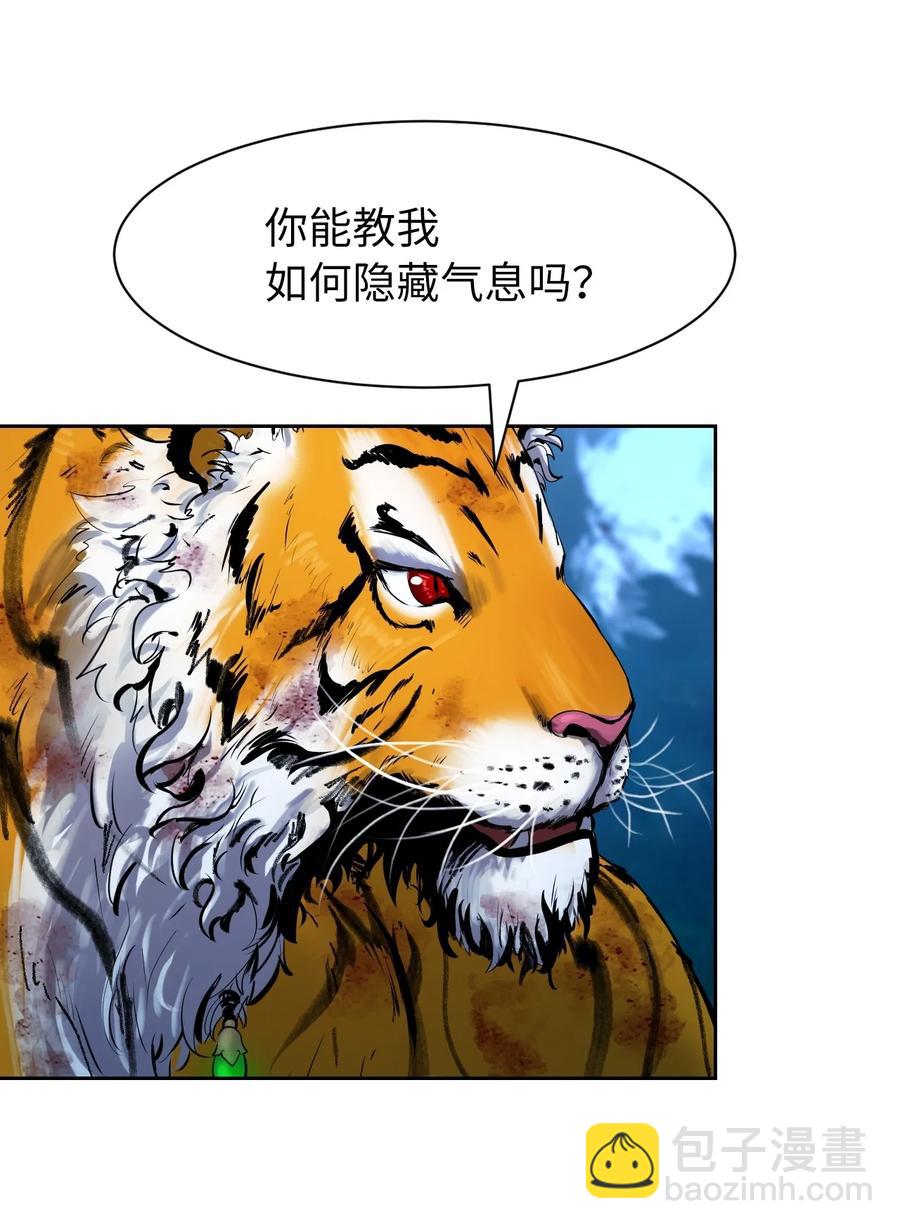 14 化为人形(1/3)-第14话