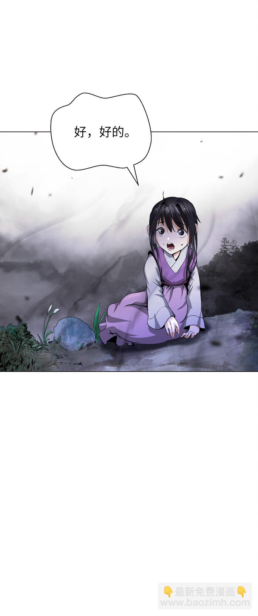 132 奇怪队伍(1/2)-第132话