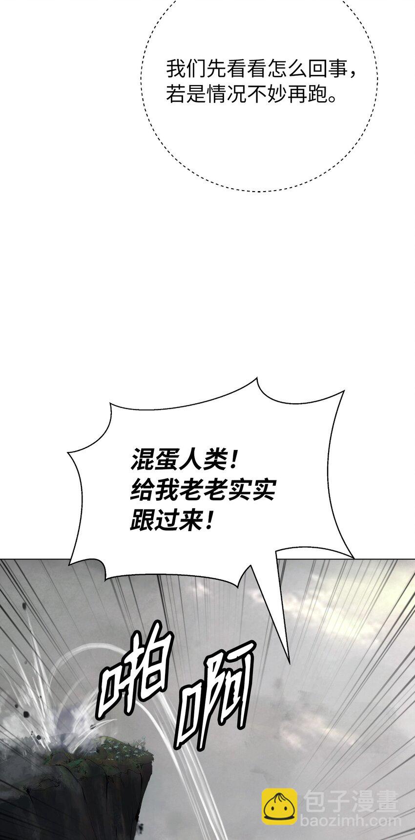 132 奇怪队伍(1/2)-第132话