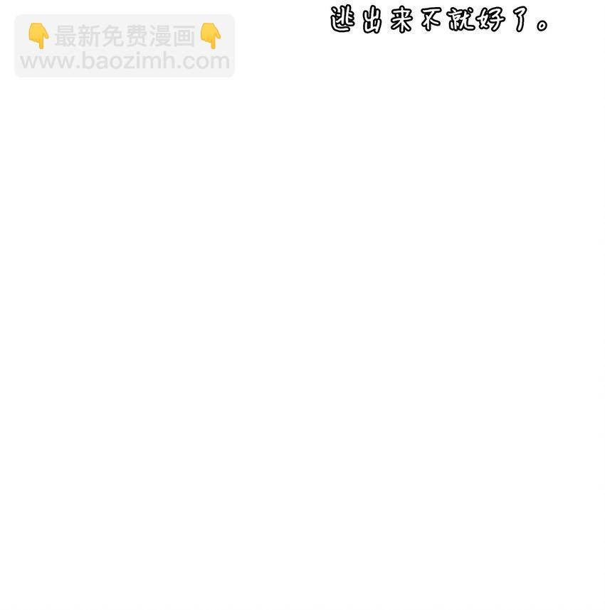 132 奇怪队伍(1/2)-第132话