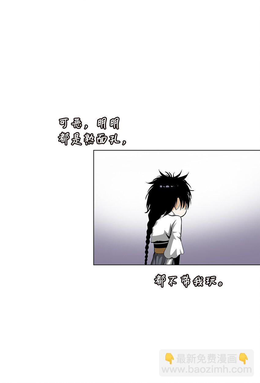 134 大同之处(1/3)-第134话