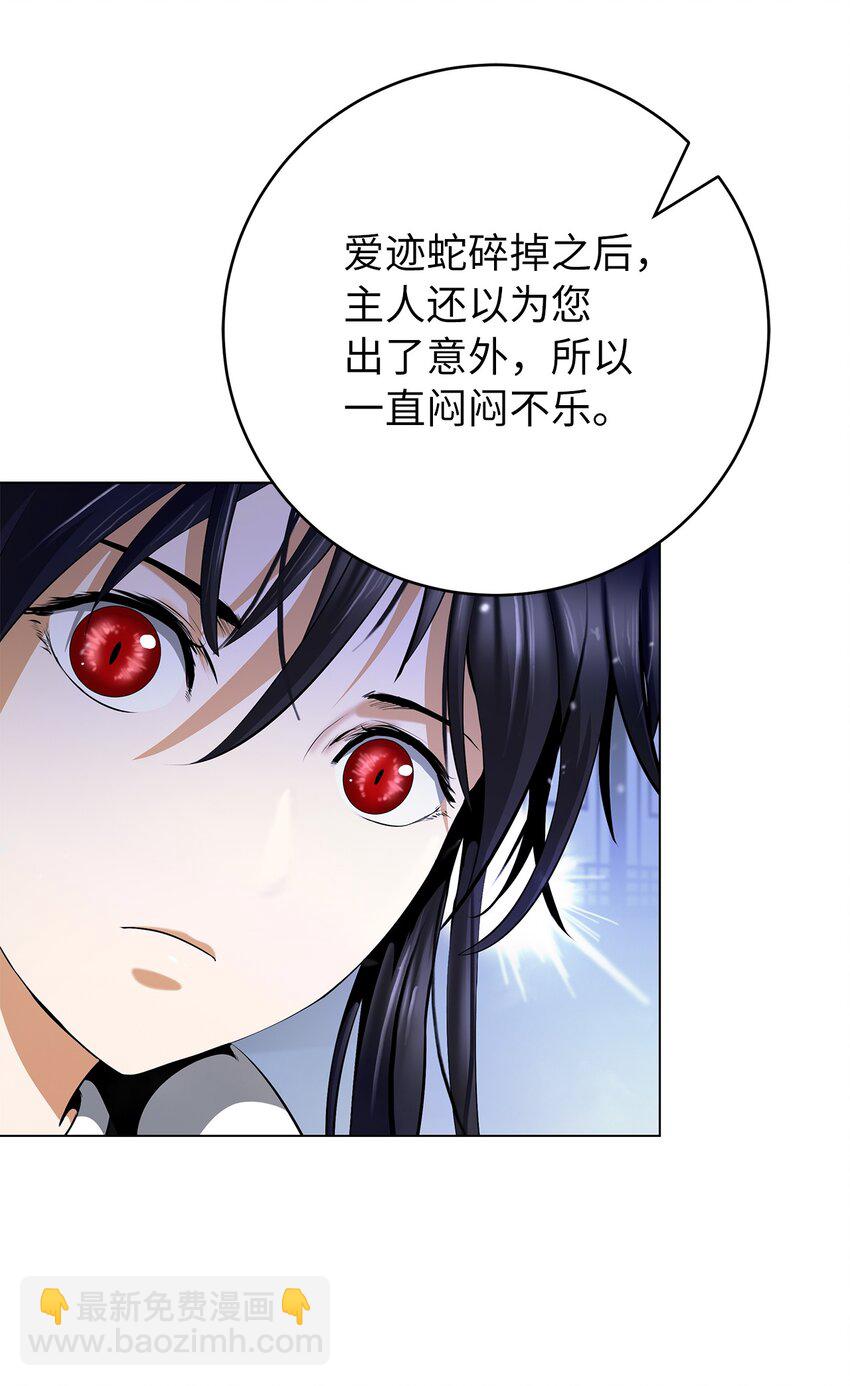 134 大同之处(1/3)-第134话