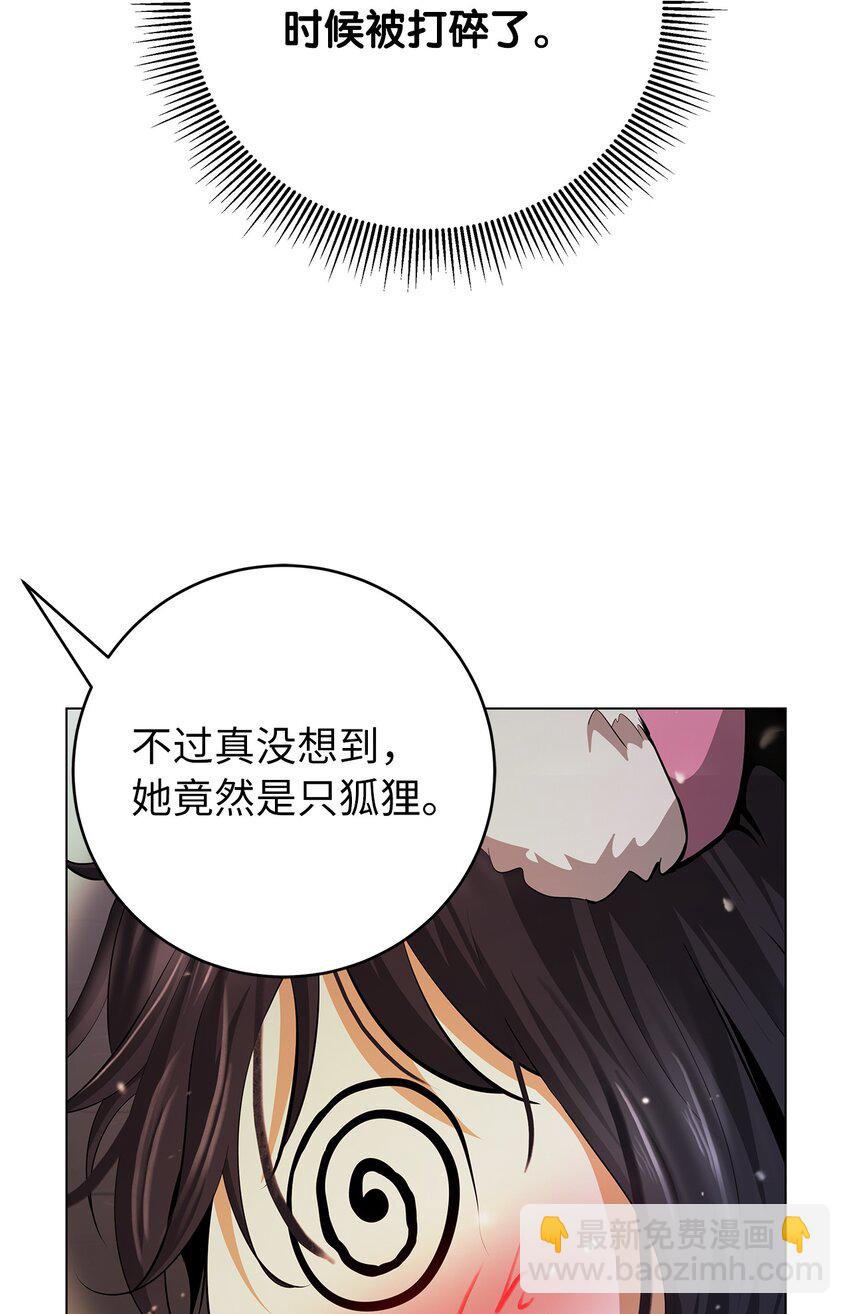 134 大同之处(1/3)-第134话