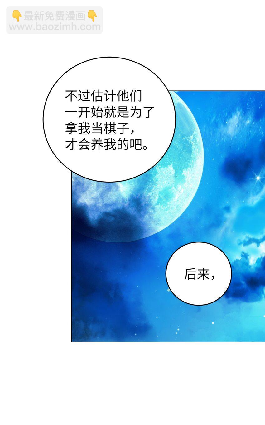 136 守城之法(1/3)-第136话