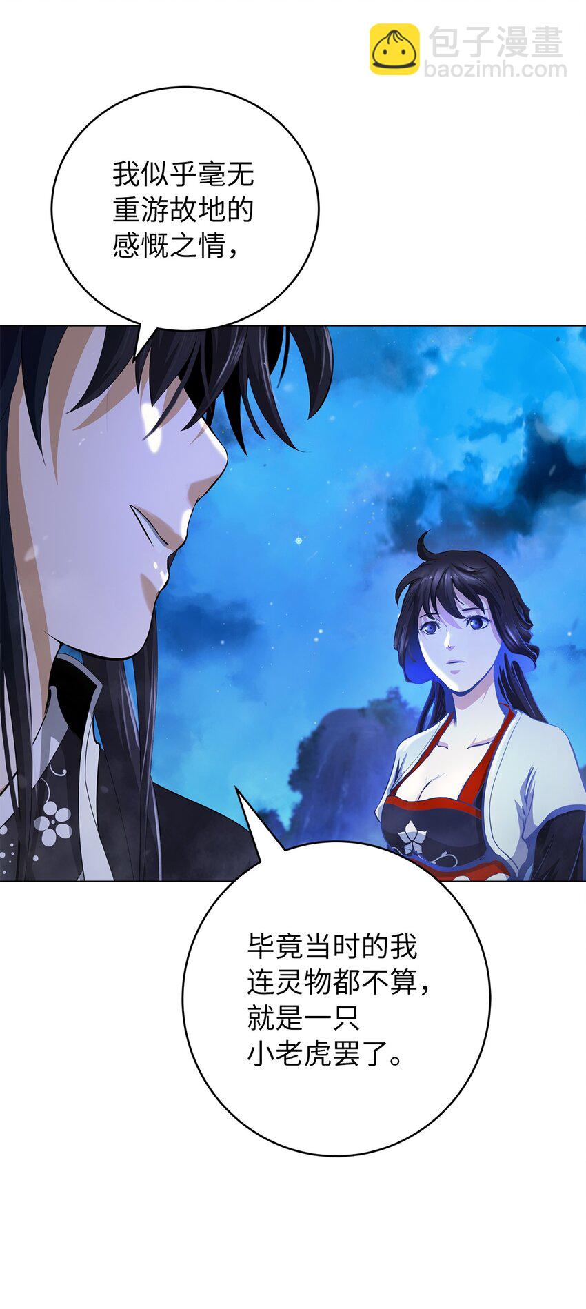 136 守城之法(1/3)-第136话