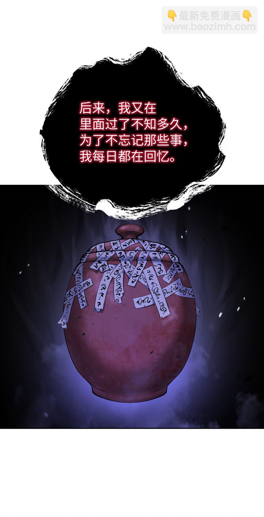 140 自食恶果(1/3)-第140话